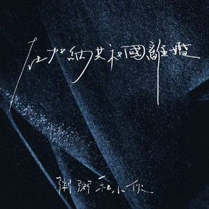 爽看1069男男视频
